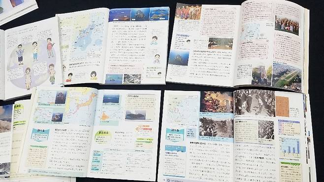 ▲ 일본 초등학교 교과서 사진: 연합뉴스 