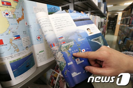 일본 초등학교 교과서 자료사진 뉴스원
