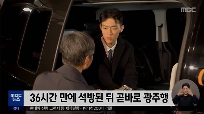 ▲ 3월30일 MBC뉴스