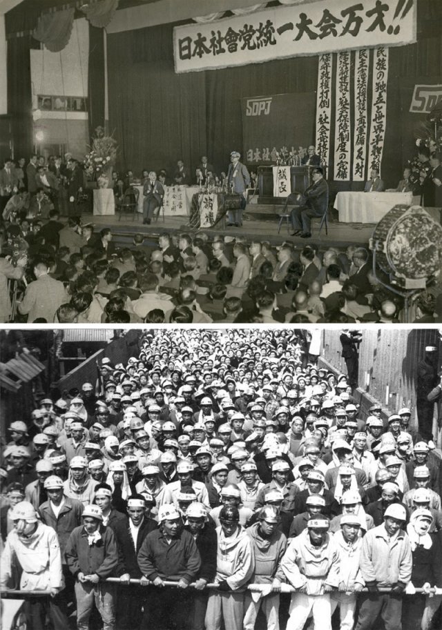 1955년 일본 사회당의 전성기 당시 전당대회 광경(위 사진). 전후 역사학은 일본 내 진보운동의 우군이었다. 그러나 이론과 
교조에 매여 끝내 혁신을 거부한 역사학은, 만년 야당에 만족하다가 결국 몰락한 일본 사회당과 닮았다. 아래 사진은 1960년 
규슈의 미쓰이미이케 탄광 쟁의 당시 모습. 필자 제공