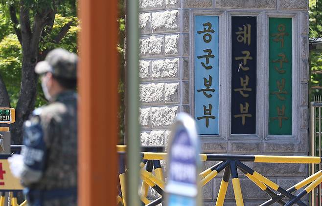 계룡대 육·해·공군본부 정문 앞을 지키고 있는 군사경찰. <한겨레> 자료.