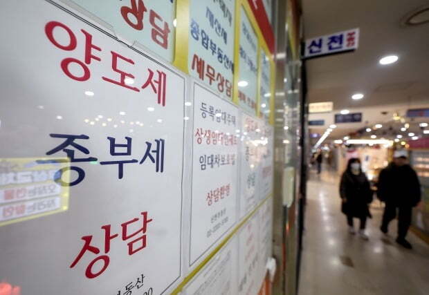 서울 시내 한 부동산에 세금 관련 안내문이 붙어있다. 사진=연합뉴스
