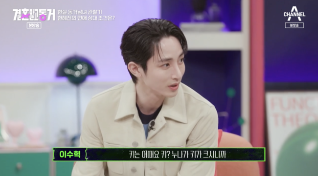 '결혼 말고 동거' 방송화면