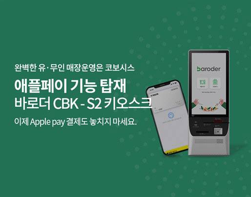 (사진=코보시스)