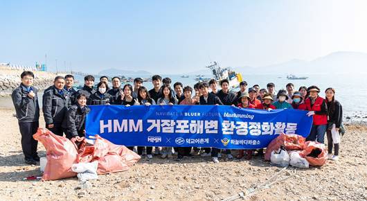 지난달 31일 영종도 거잠포해변 일대에서 진행된 '반려해변 정화활동'에 올해 입사한 HMM 신입사원과 임직원들, 해양경찰, 덕교어촌계원 등 50여명이 기념촬영을 하고 있는 모습. HMM 제공