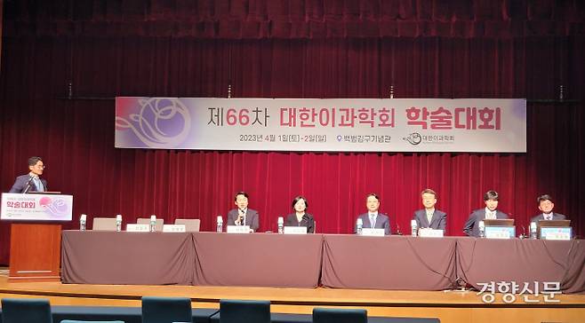 1일 열린 대한이과학회 학술대회 기자간담회에서 주요 학회 관계자들이 기자들의 질의에 답변하고 있다.