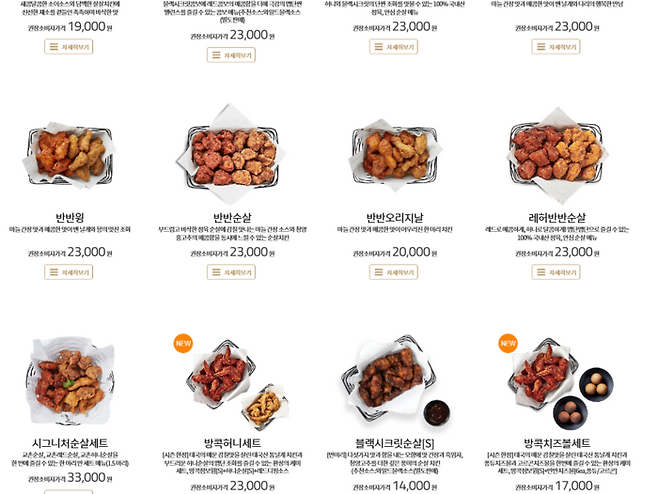 교촌치킨 홈페이지