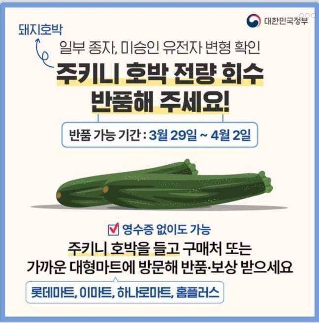 대한민국 정부 페이스북 캡처