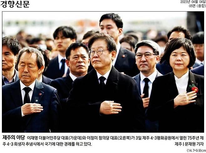 ▲4일 경향신문 사진기사