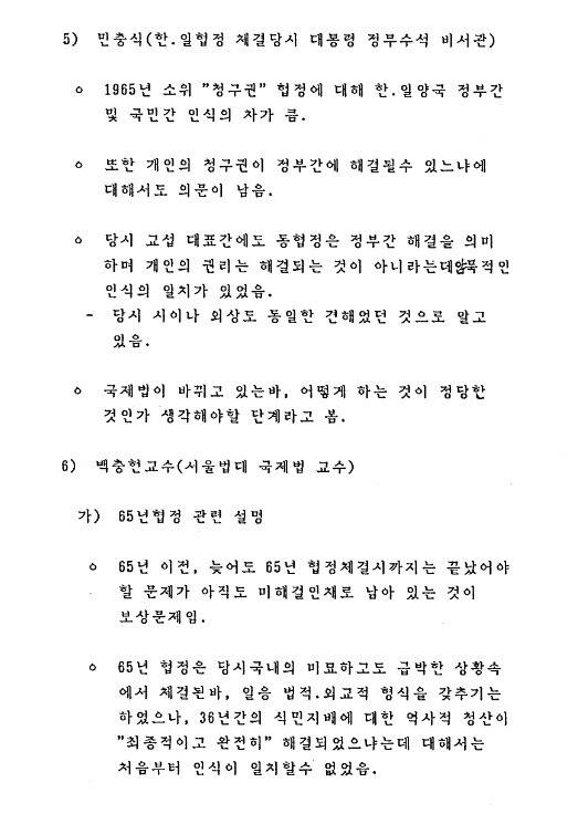 외교부가 6일 공개한 ‘30년 경과 비밀해제 외교문서’ 일부.