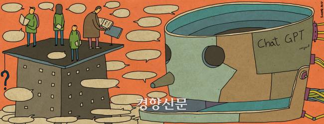 챗GPT 관련 삽화. 김상민 기자