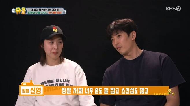 Actor Jang Shin-young, Kang Kyung-joons second son, was released.Kang Kyung-joon and his son, 5-year-old Jung Woo, first appeared on KBS 2TV The Return of Superman broadcast on April 7th.On this day, Kang Kyung-joon commented on the second Jung Woo, Its cute and there is no constant talk. Its from morning to evening. Sometimes I use luxurious words so I want to talk about it.I want to be curious, lovely, hug, kiss, and so cute that I can not do it. Jung Woo said to her mother, Jang Shin-young, You can not go out, I want to see you. Who is Jung Woo?Kang Kyung-joons question, Fathers turn, answered the mother, father, and put up.Jung Woo also ran to Jang Shin-young and baptized Kiss, saying, If you want to watch TV, go to your mother and do Kiss ten times.Jang Shin-young accepted his sons Kiss baptism, but was surprised by his husband Kang Kyung-joons surprise Kiss, What?Jang Shin-young said, Before Jung Woo was born (with Kang Kyung-joon), he was good at holding hands, had a lot of skinship, and really loved.I have been dragging my feelings of love in love, and as the child has been born, the love has gone to the child. The second was born and informed me that the skinship between parents and children has increased more than the skinship of the couple.On the other hand, Jang Shin-young and Kang Kyung-joon had opposite parenting styles.Kang Kyung-joon, on the other hand, said, Im always child-oriented. Its a way of doing what the child wants when he wants.