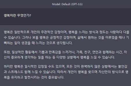 (챗GPT 갈무리) 2023.04.11 /뉴스1