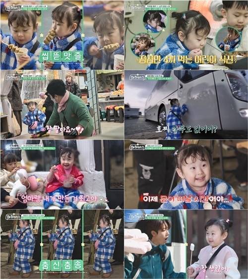 하하 가족의 막내 하송이 입만 열면 입덕을 유발하는 러블리한 매력을 뽐냈다. 사진=하하버스 캡쳐