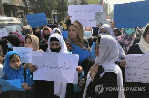 지난 3월 아프간 카불에서 권리 보장을 요구하며 시위하는 여성들. [AP 연합뉴스 자료사진. 재판매 및 DB 금지]