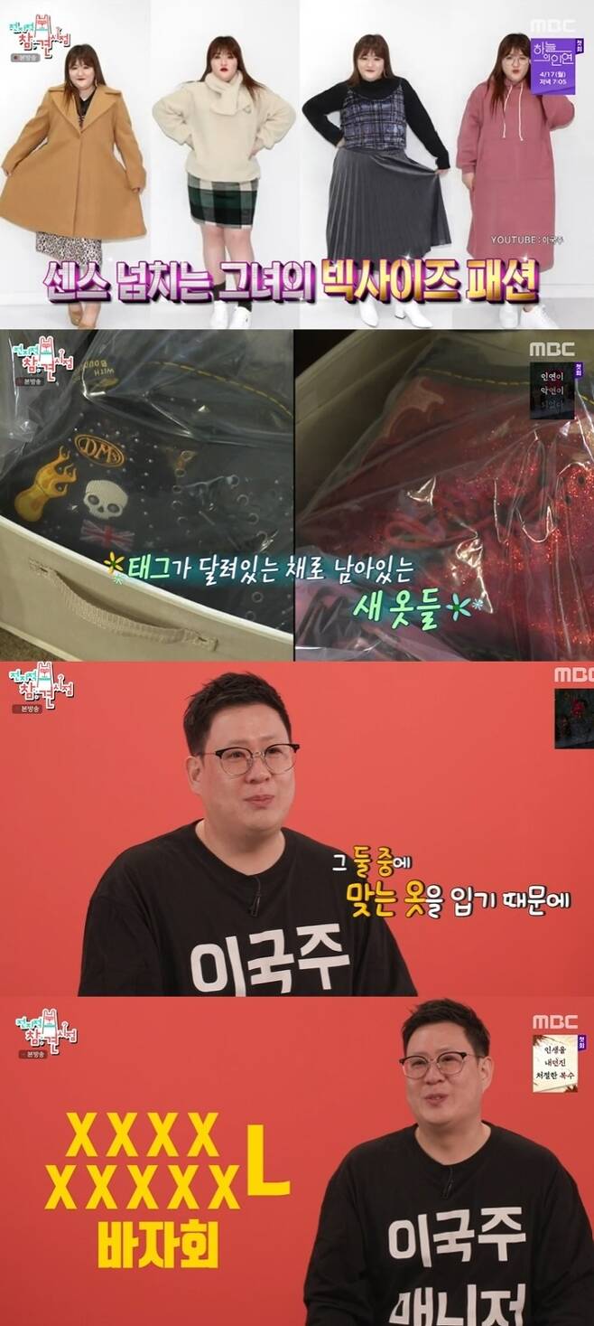 Point of Omniscient Interfere Lee Guk-joo opened Bazaar.Lee Guk-joo appeared on MBCs  ⁇ Point Point of Omniscient Interfere  (hereinafter referred to as Point of Omniscient Interfere), which aired on April 15.Lee Guk-joo revealed the routine of opening the sharing Bazaar on this day.The manager said, People who are similar in body shape to Lee Guk-joo ask me where I bought clothes. Olympic-size swimming pool is big, so I ship a lot overseas.I order two small Olympic-size swimming pools and two large Olympic-size swimming pools and wear the right clothes. There are a lot of clothes that are kept in a state of being tacked, he added, laughing at the news of the 9XL clothes free sharing Bazaar.
