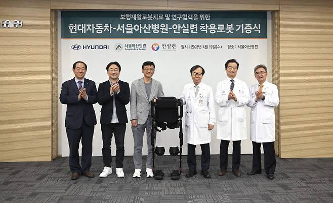 (왼쪽부터) 안전생활실천시민연합 이정술 사무총장, 현대자동차 로보틱스랩장 현동진 상무, 현대자동차 경영전략사업부장 최두하 전무, 서울아산병원 이제환 진료부원장, 서울아산병원 전재용 재활의학과장, 서울아산병원 전민호 재활의학과 교수가 기념 촬영을 하는 모습 (사진=현대차)