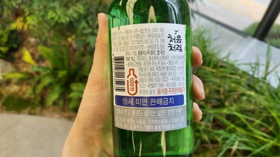 일반 주류에는 영양성분 표시가 없는 경우가 많다. 〈사진=이지현 기자〉