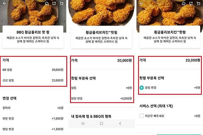 온라인 배달플랫폼 앱 캡처