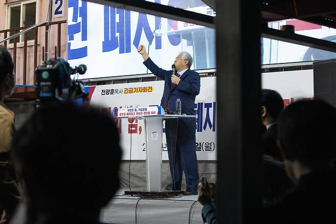 4월17일 오전 사랑제일교회 가건물에서 전광훈 목사가 국민의힘 공천권 폐지를 주장하는 긴급 기자회견을 열었다. ⓒ시사IN 신선영