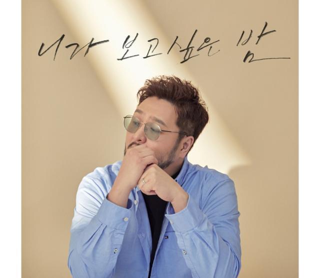 Singer Kim Tae Woo reinterprets The Night You MissKim Tae Woo will release the fourth sound recording of the web art Chartman through various online music sites on the 23rd.The Night You Want to See is the original song of Yoon Tung-tangs own song released in 2017. The original song was loved by releasing the heart of a loved one with honest lyrics and warm sensitivity.Kim Tae Woos new song The Night You Want to See adds a medium R & B feel to the original song and another attraction.Kim Tae Woo and Yoon Tung Tung participated as the second project runners of Chartman. On the 10th, Yoon Tung Tung released If I Say Ya! (feat.Gyeongseo), a remake of Kim Tae Woos original song, and got a good response.On the 19th, Kim Tae Woos Night to See You recording site was released through the official YouTube channel of Chartman.Chartman is a musical entertainment where two singers reinterpret each others songs. Han Dong-geuns Long Time and Lim Chang-jungs Luxury of You were released as the first project.On the other hand, Kim Tae Woos Night I Want to See You can be seen on various online music sites from 6 pm on this day.
