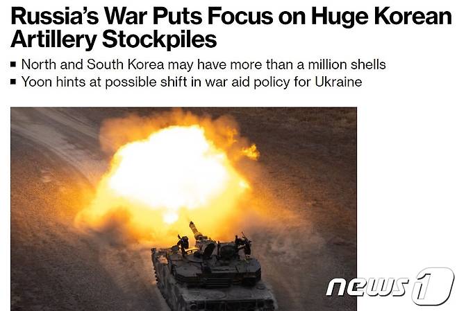 해당 기사 - 블룸버그 갈무리