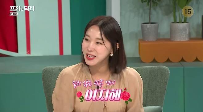 Lee Ji-hye, a broadcaster from the group shop, rejoined Free One The Doctor.Lee Ji-hye, who was a fixed performer of Free One DoctorT in the past, rejoined the TVN Free One Doctor broadcast on April 24th.Lee Ji-hye, who was re-joined instead of Hong Hyun-hee, said, I would like to say hello again. While I was away for a while due to my second birth, the program disappeared. So I could not see it. But I survived. There was this.Im so happy to be able to come back, he said.