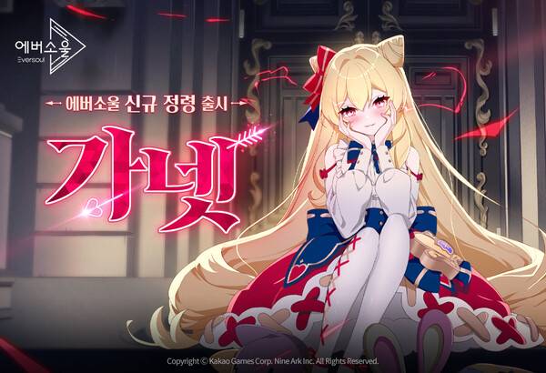 사진=카카오게임즈 제공