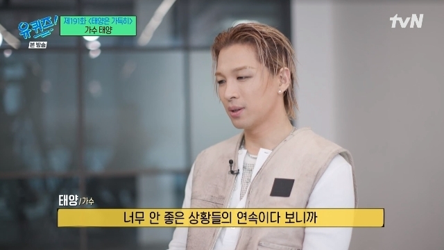 Sun of BIGBANG candidly conveyed his feelings at the time when he encountered controversy from members such as friendship with GD (G-Dragon) to Seungri.In the 191st episode of tvNs entertainment show You Quiz on the Block (hereinafter referred to as You Quiz on the Block), which aired on April 26, singer Sun indirectly mentioned the members gossip.Sun said, I was in the second half of the year, and as you know, the foreign exchange Danger came in. My fathers company was gone and my parents started working together.I was naturally left to my aunts house, and suddenly it was hard to see my family struggling because of the economic situation at a young age. Sun said at the time, No matter how I think about it, I did not think that I would succeed by studying. Instead, he said, I like music, so if I work hard on music, my family can succeed without difficulty.Sun, who spent six years as an Idol Producer from the age of 13 to 19 on the occasion of appearing as a child in Jeunes music video, said, It was the only time I mentioned Friend GD,I had to come to the practice room right after school. When I was young, I just remember being with Ji-yong all the time, he said.We didnt have a practice system like we do now. When we went to the practice room, I saw my brothers practicing. I had to do errands for my brothers.When I asked them to eat, I set them up and cleaned them up. At that time, I made a fuss for my brothers, and I recalled that I ate 2,500 won of rice bowl and omelet with a limit of 5,000 won for Haru food.When asked by Yoo Jae-Suk if he even heard that you are better at ordering among his younger siblings, Sun laughed, saying, I think I did a little better (than GD) in setting.Sun said, I was planning to come out as a duo (with GD) before the team was formed.At that time, when I tried to match the lime with an alias, I was looking for a lime that matched the dragon, which should be G-Dragon or YB. I also worked for a while. I was young, so I could not say I did not have a name. In the end, Sun made his debut as a group BIGBANG under the name of Sun, which he built himself, and swept the music industry through lie.Asked if there had been any change since the lie such as Harus 5,000 won meal, Sun said, I stayed in an old shopping mall. I was in a harsh environment with rats, and this song came out and moved to an apartment.I was able to eat what I wanted from then on. I went to eat Gwangyang Bulgogi and I did it. Sun said, When I was young, my favorite brand was Chrome Hearts. My favorite rock group and hip-hop musician always wore that accessory. I thought I wanted to buy a lot of brand clothes if I succeeded.It went well and I went to Hawaii. I remember I bought a hoodie because the Hawaii store was cheap, he said.Sun also spoke about having a six-year hiatus following the release of the album in 2017, he said, Thats what happened, that six years is coincidentally the same period as the six years of Idol Producer. It was also very difficult.It was very difficult, he said. In fact, it was a series of very bad situations, so I thought, Maybe this is it. It could be a difficult situation to play music anymore.I was so frustrated because I was isolated in the army. The only way to solve the frustration was to run the parade ground at the end of the day and at the time of personal maintenance. One day, Noel was so beautiful in front of my eyes.Noel is not the new morning, but the darkness that keeps repeating. (But) Noel does his best to play a role that can be silent, and paints the world and welcomes the night.I also think that something difficult is happening to me now. Lets go through this difficulty in the most beautiful way I can. If you are going to be a singer again, I will have a new beginning.If I do not, I will not have a chance again. Im really grateful to the fans who kept waiting at the same place when I only had that kind of mind and couldnt think of how to do music. I got the idea that maybe this is the driving force to start over, he said, expressing his gratitude to the fans.Sun said, I have been repeating the album and preparing for the next album, so I feel like I have been honestly feeling that it is natural for me to stand on the stage with the album.Then he said, After this time, it was not a matter of course.It seems that I feel that it is so precious to make music and make an album and stand on stage. 