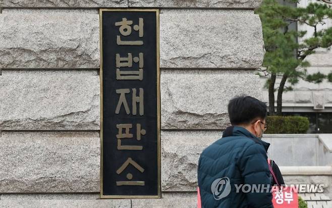 지난 1989년 헌법재판소 재판관 9명 중 5명이 토지거래허가제에 대해 합헌 결정을 내렸다. 사진은 서울 종로구 헌법재판소 모습. 연합뉴스