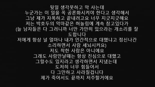 커뮤니티 에펨코리아에 올라온 사진들