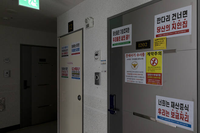 인천 미추홀구의 한 빌라 앞에 전세사기 관련 안내문이 붙어 있다. 문재원 기자