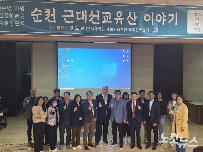 순천대 국제문화컨벤션관에서 열린 '제1회 순천 근대문화유산 학술 강연회' 참석자 단체사진. 박사라 기자