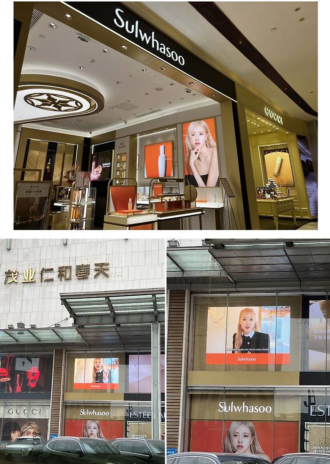 중국 쓰촨성 청두시의 마오예런허춘톈 백화점에 한국 화장품 브랜드 설화수 광고 영상이 나오고 있다. 설화수는 2022년 8월 설화수 광고 모델을 배우 송혜교에서 걸그룹 블랙핑크 멤버 로제로 교체했다. /청두=김남희 특파원