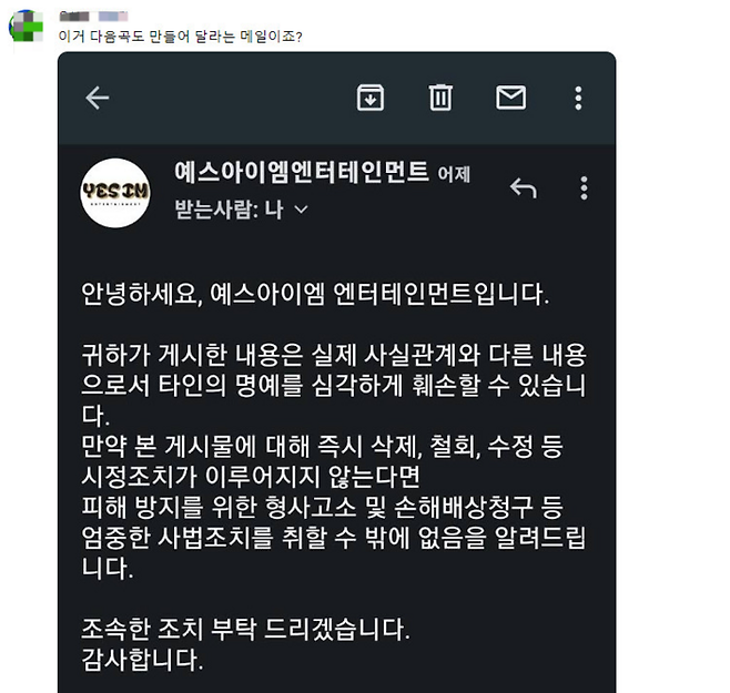 A YouTuber received a legal warning e-mail from Im Chang-jungs agency amid allegations that singer and producer Im Chang-jung was involved in the stock price manipulation operation.On the last day of the last day, a YouTube channel has been uploaded with a video titled Im Chang-jung Masters famous song.In the video, the YouTuber said, This song is not about shooting a specific person, and sang a cup of soju sung by Im Chang-jung.Youtuber said, Its me, Im a good girl. I went there well, and then I invested my precious fortune in selfishness, and I cried like crazy to build a new operation.The YouTuber recently uploaded a video satirizing Im Chang-jungs song I Love You when he was suspected of being involved in stock price manipulation operations.Since then, YouTube has released an e-mail from Im Chang-jungs agency, Yes IM Entertainment, along with an article entitled Do you want to make the next song through the YouTube community?In the e-mail sent by Im Chang-jungs agency, it was stated that the contents posted by you could seriously undermine the honor of others with contents different from the actual facts.In addition, the agency warned that if corrective measures such as deletion, withdrawal, and correction are not taken immediately for this post, we will have to take strict measures such as criminal charges and claims for damages to prevent damage.The videos are still on the YouTube channel as of the morning of the 3rd.Meanwhile, Im Chang-jung was suspected of being involved in the stock market crash of  ⁇ SG Securities. ⁇  Im Chang-jung claimed that he had invested 3 billion won in stock price manipulation and that he had also suffered damage.However, it is known that Im Chang-jung attended the so-called  ⁇  1 party party held by the chairman of the investment advisory company H, which is considered to be the core of the incident, and the situation in which he made a statement that seemed to encourage investment at the investor event Is continuing.