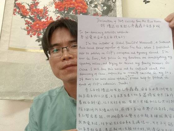 '만리방화벽(Great Firewall)' 금지 캠페인(#BanGFW)을 주도하는 반중 인사인 차오신신이 캠페인에 대한 설명을 담은 글을 보이고 있다. 트위터 캡처