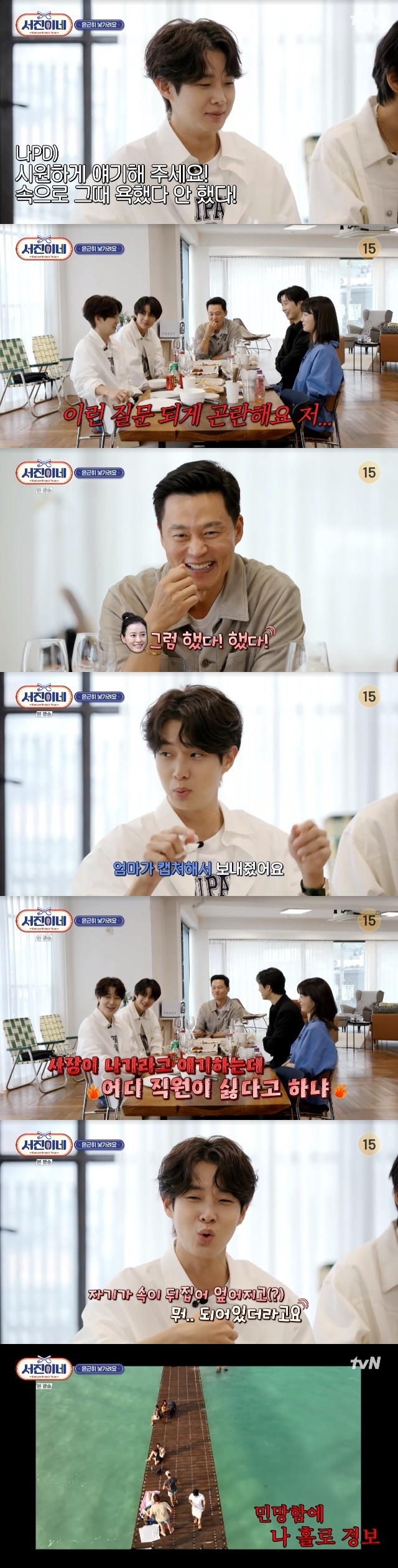 Actor Choi Woo-shik confessed that he had confirmed the reaction of the netizen through his mother.TVN entertainment broadcasted on May 5 Seo-jin! In the 11th session, employees gathered in Korea for a dinner after the end of the business unveiled Vic-Fezensac Behind.Choi Woo-shik, who has been an insider throughout Vic-Fezensac, affirmed when asked if the term MBTI I (introverted) was true, saying that he was trying very hard.Choi Woo-shik added, Because you have a boss again. Na Young-seok PD and Park Seo-joon burst into bread saying (Lee Seo-jin) is watching from behind and thrashing.Lee Seo-jin said, Its not a rough style. You have to think about ordering in the hall. Its hard.(Choi Woo-shik) has a sensitive personality. It was not uncommon to wrap Choi Woo-shik, but Na Young-seok PD said, What if I told you to go out to fly the flyer? At the time of Vic-Fezensac, Choi Woo-shik desperately refused, but Lee Seo-jin was pushed back to turn the flyer.Choi Woo-shik said, At that time, I think the expression is insulting inside.Na Young-seok PDs question, Did you blame me? Jung Yu-mi replied, I am so sorry for this question.