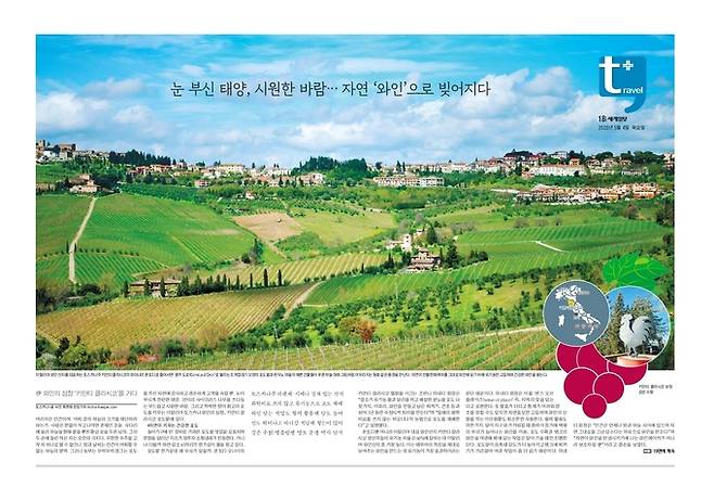 세계일보 여행면