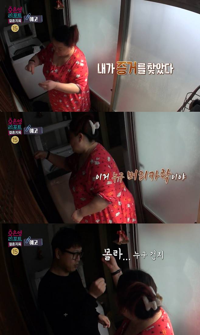 /사진=MBC '오은영 리포트-결혼지옥' 예고 영상