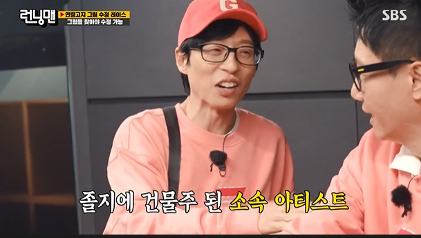 In Running Man, Haha said, What do you do when you play? When Lee Yi-kyung appeared surprised, he gave a cool position to the controversy of favoritism.In the SBS entertainment Running Man broadcasted on the 7th, the painting race added to the fun.On this day, the production team proceeded with the Painting Revision Race, and it was successful to find and correct the painting sculptures scattered around Gangnam. However, the team mission had to succeed and obtain the right to correct.Next picture Park Jae-seok team picture position.Yoo Jae-Suk, a member of Antenna, confirmed, Here is Antenna. Yoo Jae-Suks agency, Antenna office Murder, She Wrote, and Haha team pictured Murder, She Wrote in Antenna office. Both teams arrived at Antenna office.We dont know each others hints.Yoo Jae-Suk, who belongs to Antenna, said, Why are you here?Ji Suk-jin and Kim Jong-kook, who looked around the company, said, Its too good to have an office to go around my company. Park Jae-seok made a lot of money. Yoo Jae-suk said, It is a company building. He explained the misunderstanding.Yang Se-chan recalled actor Lee Yi-kyung, and as soon as he arrived, he sat down at the restaurant without knowing the English language.A situation where Yang Se-chan has to listen to Lee Yi-kyungs Hope.Lee Yi-kyung suddenly said, I can send you 40 million won quickly, please give me the cash right here. Yang Se-chan was upset and said, Then I will run a credit card.Yang Se-chan refused, I have never bought it from a luxury goods store with my money.At this point, Haha arrived; the two were MBC What Do You Do When You Play? members.Lee Yi-kyung again told Haha, I need too much and I want $ 100 million. Haha replied, I will give it to you, and Lee Yi-kyung said, I solved it.Yang Se-chan, who was next to him, suddenly asked, Is this your brother? Jeon So-min and Song Ji-hyo also asked, What are you doing when you play?Earlier, Haha said, What do you do when you play in Running Man? The teams said, They are just passing kids. The Running Man team said, We are family.Haha, who was in a hurry, suddenly referred to his family program Haha Bus and said, Lee Yi-kyung came out.Lee Yi-kyung also said, Haha is happy when he is drunk and calls me a dream, and I call him a father. Haha was embarrassed by the atmosphere of the production team.Lee Yi-kyung, at the end of the broadcast, suggested to Hope, Lets ring the Yang Se-chan Golden Bell once. Yang Se-chan said, When did you get this image? Haha said, Lee is not such a child. Yang Se-chan exploded with regret, saying, I am such a child.Yang Se-chan ended up ringing the golden bell.Running man.
