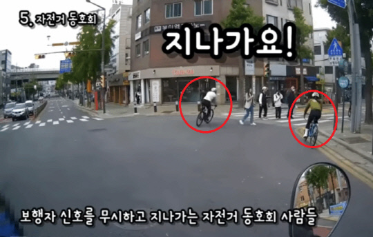 지난달 26일 오후 1시쯤 서울 서대문구의 한 사거리에서 찍힌 블랙박스 영상. 자전거 동호회 무리가 보행자 신호를 무시한 채 질주하고 있다. 사진=온라인 커뮤니티 갈무리