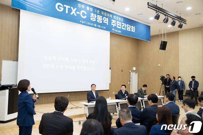 (서울=뉴스1) = 원희룡 국토교통부 장관이 10일 오후 서울 도봉구 창동아우르네에서 열린 '수도권 광역급행철도(GTX)-C 노선 창동역 주민간담회'에서 질문을 듣고 있다. 원 장관은 이날 "GTX-C 노선의 이슈 중 도봉 구간 지하화는 해결이 됐는데, 은마 아파트 관통 문제는 재논의 여지가 있느냐"는 취재진의 질문에 "재론의 여지는 없다"고 말했다. (국토교통부 제공) 2023.5.10/뉴스1 Copyright (C) 뉴스1. All rights reserved. 무단 전재 및 재배포 금지.