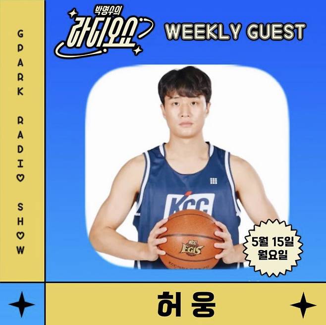 Heo Ung appeared on Park Myeong-sus Radio show.On the 15th (Monday), KBS Cool FM Park Myeong-sus Radio show, Heo Ung talked about the current situation in the Legendary Master corner.DJ Park Myeong-su said, If you have three Basketball players at home, it will be different from what you eat. Heo Ung said, It seems to eat really well.My father, my brother, and I do not spare anything to eat. When Park Myeong-su asked, What do you usually eat for health food? Heo Ung replied, There are so many. This time I ate antler and ate black goat. Park Myeong-su said, Are you sure it helps?Hawoong said, I do not know about that, but I just eat it because it is good for my body. I want to play basketball well. My parents must be very proud to have two such wonderful sons, he said. I think thats why my father drinks a lot. He recently appeared on the Radio Show and said he broke his wifes savings and drank alcohol.When asked by Park Myeong-su, Did you know? Heo Ung replied, Alcoholic drink is almost always done. Ive never heard of breaking the savings, but my mother would hate it.Heo Ung said, My father is always lying on the sofa at home, watching TV, and going out for a drink at night. Park Myeong-su said, If you eat too much, what does your mother say?Heo Ung said, he gave up. Park Myeong-su then said, Do you have an idol that Mr. Heo Ung likes these days?Heo Ung said, I like newjins Hype boy (low mouth boy) I like newjins a lot. He said, Do not you like Espa?In response to Park Myeong-sus question, Heo Ung likes Espa, he replied.Heo Ung said, I want to do well because my dance is famous. When I go to the All-Star Game, I have to dance, but I can not really dance, but I try. I can not do low mouth boy yet.I didnt practice, he added.On the day, Heo Ung picked Stefan Curry as his role model.Park Myeong-sus Radio show will be broadcast on KBS Cool FM from 11 am to 12 pm at Moy Yat, and can also be heard through PC and smartphone application KBS Radio Bean.iMBC  ⁇  Photo Capture Park Myeong-sus Radio show Instagram