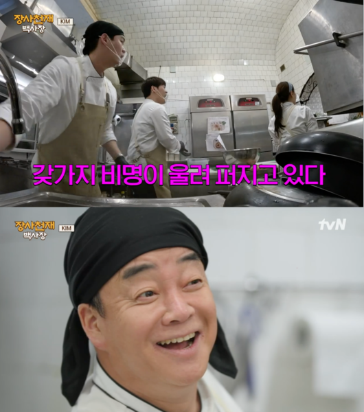 Kim Min-jae visited the white sand beach of jangsa genius  ⁇  Baek Jong-won Alum house.In the TVN  ⁇  white sand beach of jangsa genius  ⁇  broadcast on the afternoon of the 14th, Baek Jong-won was more enthusiastic to gain a competitive advantage over the last sales escape.The next day, Vic-Fezensac began, and guests began to line up. John Park said  ⁇   ⁇   ⁇   ⁇ , and Kwon Yuri could not hide his joy as  ⁇   ⁇   ⁇ .Baek Jong-won reacted cutely to what he was doing, and then he said that the men in Chungcheong province were tough and laughed.Kwon Yuri said, Do you have Lee Jin-hyuk? Lee Jin-hyuk? I laughed.Baek Jong-won laughed, saying, You are strange.Lee Jin-hyuk had 11 guests, but the turnover rate was not high because the guests did not fall well. When I saw this, I said, People do not go out because I sell coffee. Baek Jong-won said, You are too busy.From tomorrow, I decided to take coffee out and laughed.When customers rushed in, Baek Jong-won said, When you are busy, lets do it gracefully. Eight group customers who had booked in advance also appeared.Baek Jong-won refilled the food that fell at a fast pace.Lee Jang-woo was washing dishes. Lee Jang-woo, who discovered Baek Jong-won, who was in control of the 7th crater, said, I will do it. He handed bottled water.As Vic-Fezensac drew to a close, Lee Jang-woo began to savour the remaining tofu fritters and broth.Meanwhile, at the end of the broadcast, Kim Min-jae visited the restaurant.Previously, Baek Jong-won suggested that the store be named  ⁇ Kim Min-jae ⁇  to increase Vic-Fezensac sales. Kwon Yuri, who discovered Kim Min-jae, looked surprised that he was  ⁇ Kim Min-jae.Baek Jong-won, who found Kim Min-jae in the kitchen, laughed that he could not hide.White Sand Beach of Jangsa Genius