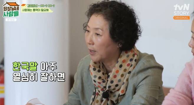 Actor Go Doo-shim introduced an anecdote with Grandchildren living in the United States of America.On the 15th tvN STORY  ⁇  Chairperson In your Humans, Go Doo-shim appeared as a guest and joined the power life.Go Doo-shim is a Grandmas Boy with 12-year-old twins Grandchildren.On this day, Go Doo-shim told the Grandchildren living in the United States of America that the children were so good at Korean when they were very young, but after they entered school, they forgot Korean.I told him I understood, but I didnt say anything.Go Doo-shim explains that Grandmas Boy will give you $ 100 if you work hard in Korean.Kim Yong-gun laughed at the remark that he had to pay $ 1,000.Go Doo-shim even speaks English when talking to me. I can not understand. I barely understand a few words and communicate.I really want to talk more with you, but if I can not do this, I shrug my shoulders and add a frustrating feeling.