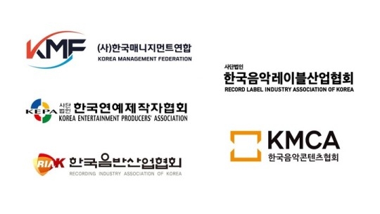 (사)한국매니지먼트연합, 한국연예제작자협회,  한국음반산업협회, 한국음악레이블산업협회, 한국음악콘텐츠협회 CI.