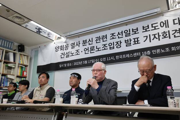 권영길 민주노총 지도위원(오른쪽 둘째)이 17일 오전 서울 중구 한국언론회관 언론노조에서 열린 ‘양회동 열사 분신 관련 조선일보 보도에 대한 건설노조·언론노조 입장 발표’ 기자회견에서 “<조선일보>의 보도가 반노동을 넘어선 폭력”이라고 비판하고 있다. 백소아 기자 thanks@hani.co.kr