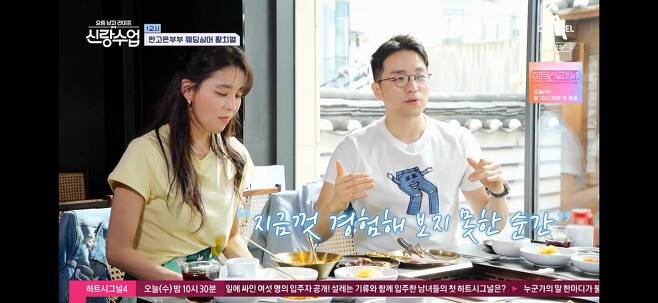 On the 17th Channel A entertainment program  ⁇  Nowadays, Mens Life BridegroomThe Lesson  ⁇  depicts Han Go-eun and Shin Youngsoo, who have been married for eight years, meeting with singer Hwang Chi-yeul, who called the wedding celebration.Han Go-eun met Hwang Chi-yeul and we met in eight or nine years. When I first saw it, I saw it as a fresh baby, and I felt the smell of a man.Hwang Chi-yeul said, It was the first time I was a celebrity celebrity. I contacted him directly. I thought it was voice phishing. He confessed that he was a big goddess and laughed.Hwang Chi-yeul said, I know that I met him and got married soon. Shin Youngsoo replied, I met him and it was 101 days. Hwang Chi-yeul was surprised and had a little bit of that.When I saw it, the bell rang, I wondered.Han Go-eun also asked, Have you ever met me and heard the bell? Jang Young-Ran, who was watching the video in the studio, said, You have to be good at this. Shin Youngsoo focused on the answer.Shin Youngsoo is not a bell, but I felt like a fairy. When I met my wife, I felt like I had never experienced it before. I can not explain it in words, but I got a passing grade.Han Go-eun asked if he had any thoughts of marriage, and Hwang Chi-yeul replied that he should do it someday.Han Go-eun in Hwang Chi-yeul, who is willing to marry, glanced at  ⁇ BridegroomThe Lesson ⁇  admission application. ⁇  BridegroomThe Lesson ⁇  The cast members applauded Han Go-euns active work as vice-principal.