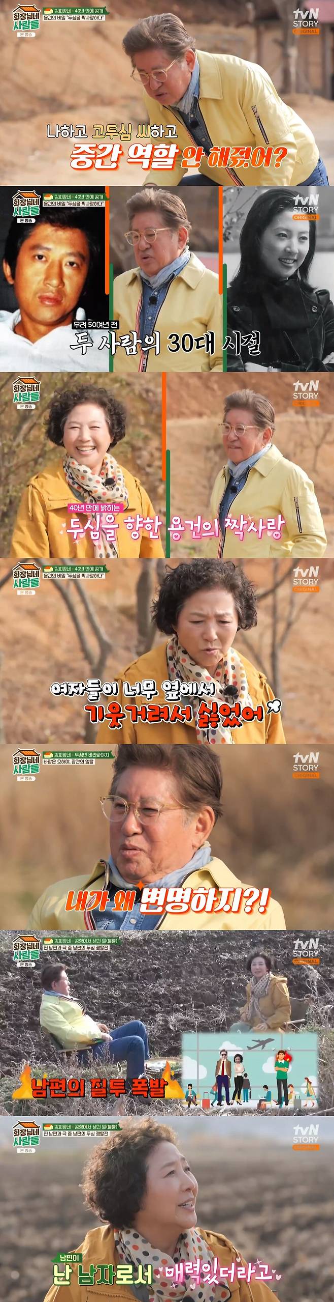 Kim Yong-gun reveals shes reunited with ex-wife after 25 years of divorceIn the TVN STORY Chairpersons People broadcast on the 22nd, the past behind-the-scenes story of Country Diaries couple Kim Yong-gun and Go Doo-shim, who spend their spare time in about 20 years, was revealed.On this day, Kim Yong-gun said, Ye Olden Days, Na Moon-hee tried to play an intermediate role between me and Go Doo-shim.Because Na Moon-hee knew that I liked Go Doo-shim. He confessed that he had a crush on Go Doo-shim in the past.Go Doo-shim said, I did not think of my brother as a husband because I did not like it because I was too snooping around. I did not like it because it did not seem to be mine.Kim Yong-gun said, I did not play a lot, but rather people who played it say that they live a more stable life when they get married.Later, while recalling memories of Country Diaries, Kim Yong-gun recalled what he had done in the play.Kim Yong-gun explained, Its all a misunderstanding, but Go Doo-shim was excited, saying, Anyway, I dont like any wife who meets other women besides me. Its the thing I hate the most.Kim Yong-gun said, I think I deviated because I was frustrated because I was living in a stereotyped workplace. Even if I sold it for a while, he explained. Then, why do I make excuses like this?I think there really was something there, he said with a smile.Go Doo-shim recalled what he had experienced at the airport in the past after shooting Kim Yong-gun and province, he said, I took provincial shots and ended up late, so I stayed overnight and flew back.At that time, my husband came to the airport and I was jealous when I saw them coming out. Kim Yong-gun greeted me with a warm greeting and asked me to go to me without looking at me. Kim Yong-gun said, (Go Doo-shims husband) shook his head. How embarrassed must I have been? Then he met me and asked me why I did not accept greetings.Go Doo-shim smiled, saying, At that time, my husband looked attractive and cool because he did it as a man.Kim Yong-gun described his relationship with Go Doo-shim as fateful and said, I have been married for 20 years and divorced. In Country Diaries, I have been married for 22 years.And the mother of the children is Ko, and I met Ko again in Country Diaries. Ko said, There is only one Jeju Ko, which is also fateful. Go Doo-shim said, It is so funny.Then Kim Yong-gun said, Nagado Ko, even if you come in, and burst into laughter.On the other hand, Kim Yong-gun confided in his reunion with his ex-wife at the Wedding ceremony of his son Yeong-Hoon Kim and Hwang Bo Ra.He said, This time, when my second son gets married, he asked me if I should call my mom during the wedding ceremony.And I met at Wedding ceremony, and after 25 years of divorce, I was reunited. He said, I was sick because I heard that my health was bad.The next day, Second heard the story and said to me, Thank you so much, Dad. He told me that he gave me a word and warmed me up. Kim Yong-gun also said, At that time, I thought I had a lot of shortcomings, so I only thought about my heartache and thought there was nothing wrong with me. But Im a mother to my kids. (The kids) keep in touch. Why wouldnt they? I know everything.Then Go Doo-shim said, When Jung Woo gets married, sit together, and Kim Yong-gun joked, Come with me when Jung Woo gets married. Sit next to me on both sides.Go Doo-shim said, We do not have to hurt children because of us.Its our job, he said. Ye Olden Days, after the divorce, when the childrens father came home and had time to spend time with the children, the son said, Father, goodbye and went upstairs and closed the door and cried.Its our job, but what are the children guilty of? (Second) Jung-hwan has become more shy because he doesnt have Fathers energy. Fathers absence is too big. He should have a father, he said.