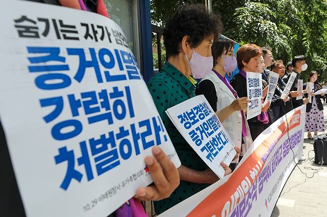 이태원 핼러윈 참사와 관련해 재판에 넘겨진 경찰 '정보라인'의 첫 재판에서 "참사가 발생하기 전 작성한 정보보고서를 사후 삭제하라고 지시했다"는 진술이 나왔다.사진은 22일 서울 마포구 서부지방법원 앞에서 열린 '10.29 이태원 참사 정보 경찰의 증거인멸행위 첫 공판기일 기자회견'에서 경찰의 참사 정보조작 엄중 처벌을 요구하며 손팻말을 들고 있는 이태원 참사 유가족협의회·시민대책회의 회원들. /사진=뉴스1
